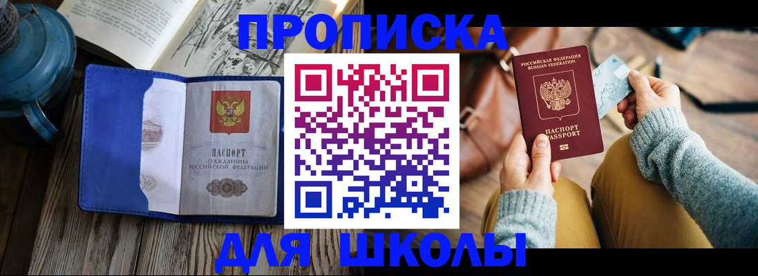 временная регистрация в квартире в Киришах