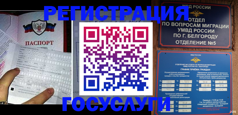 временная регистрация в квартире в Киришах