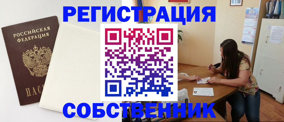 временная регистрация недорого в Киришах