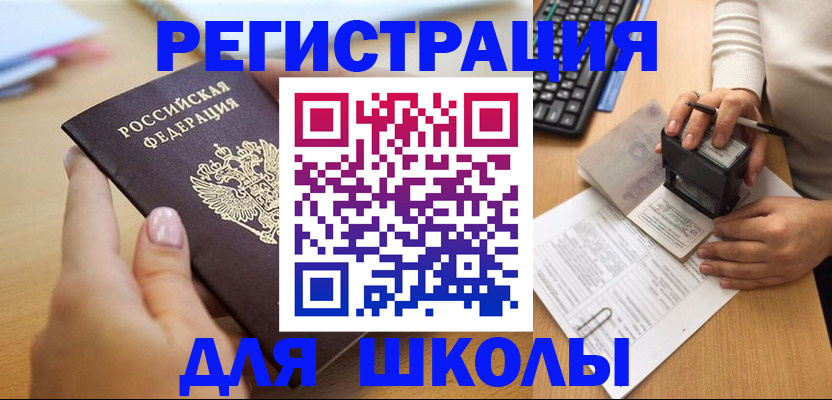 прописка иностранных граждан в Киришах