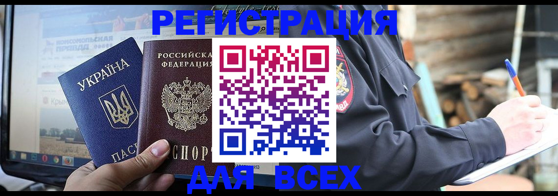 прописка гарантия в Киришах