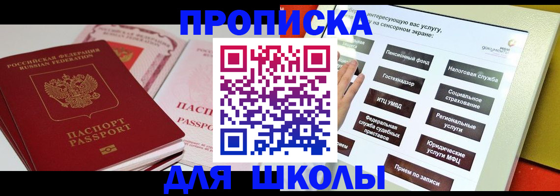 временная прописка в Киришах
